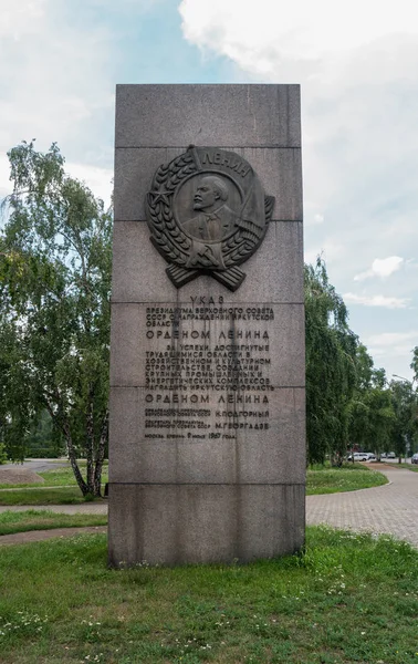 Irkutsk Rusia Julio 2018 Estela Conmemorativa Con Decreto Que Otorga — Foto de Stock