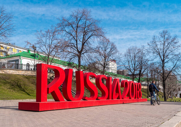Ekaterinburg, Russia - May 11, 2018: The inscription "Russia 2018" for World Cup on the dam of the city pond.