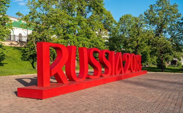 Ekaterinburg, Russia - June 7, 2018: The inscription "Russia 2018" for World Cup in the city centre.