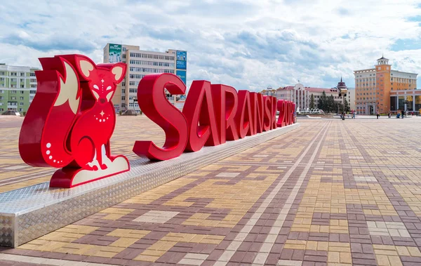 Saransk, Rusya - 25 Ağustos 2017: Dünya Kupası için 