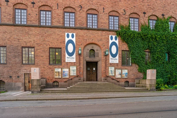 ヨーテボリ スウェーデン 2019年6月25日 デザインと工芸の博物館 Rosska Museet 工芸品やデザイン製品の豊富なコレクションを持つ博物館だけでなく 装飾や応用芸術 — ストック写真