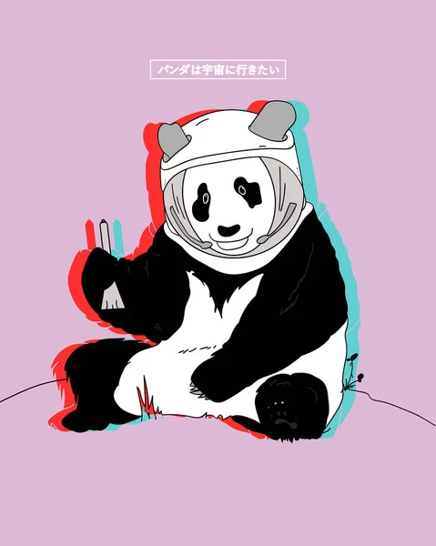 版式插图向量。宇航员熊猫。图像文本翻译: 熊猫想去太空" — 图库矢量图片