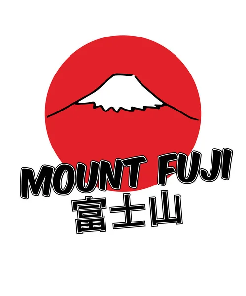 Japón Mount Fuji vector, bombardero chaqueta bordado, camiseta gráfica impresa camiseta — Vector de stock
