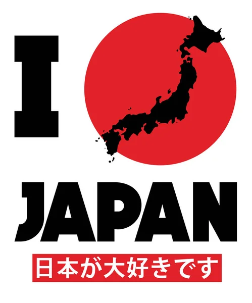 Typografie-Slogan für T-Shirt-Druck, Grafik-Tee und bedrucktes T-Shirt. Zeichen "ich liebe japan" — Stockvektor