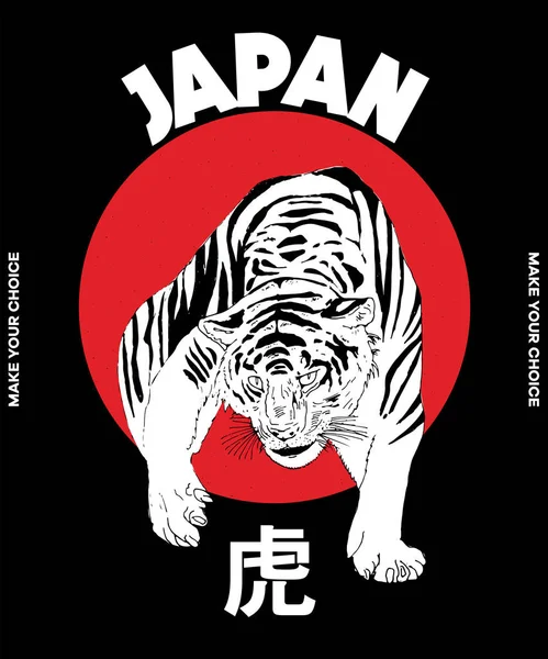 Japonés tigre mano dibujado ilustración vector, chaqueta de bombardero y camiseta impresa — Vector de stock