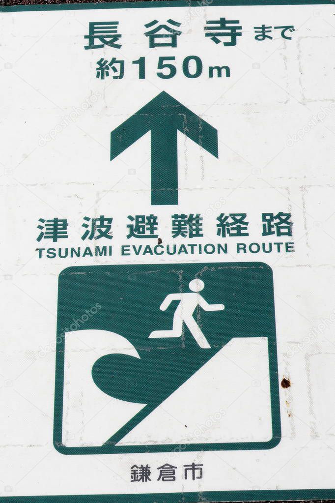 Tsunami warning sign-evacuation route. Kamakura-Japan. 7778