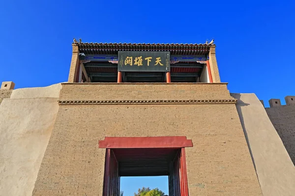 Eastern Dam Gate Made Brick Rammed Soil Outer Wall Jiayu — Stock Photo, Image