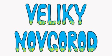 Veliky Novgorod şehri: dekorlu mavi harfli metin tasarımı - vektör illüstrasyonu