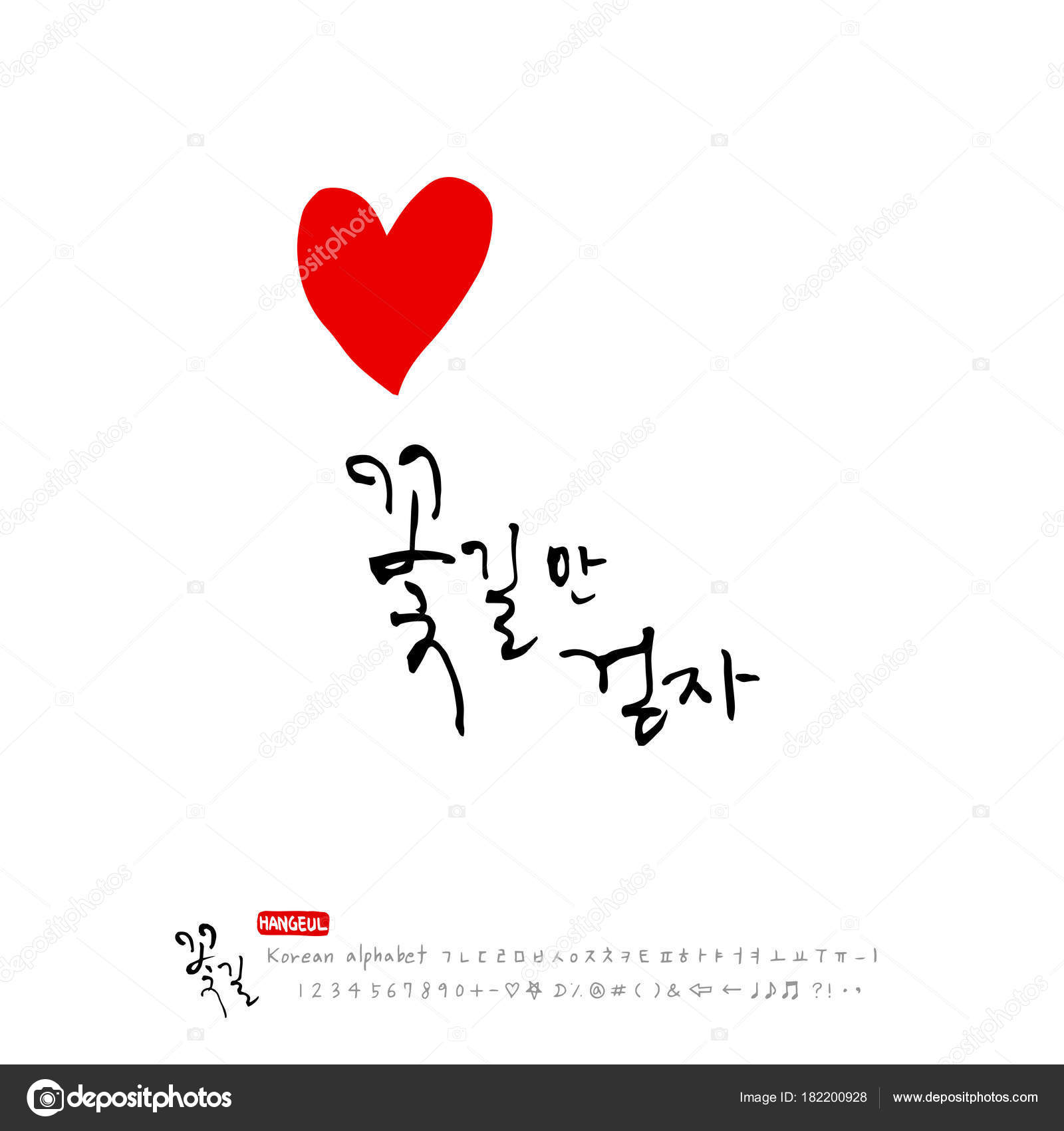 Handgeschriebenes Koreanisches Alphabet Über Glück Glücklich Sein