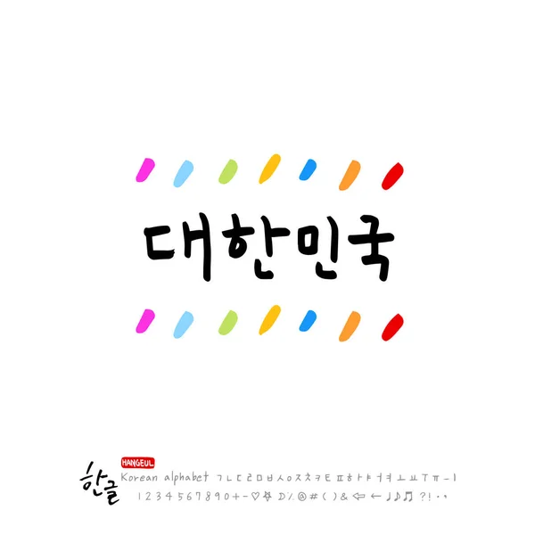 손으로 — 스톡 벡터