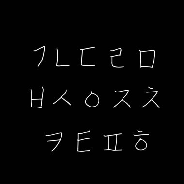 Kore alfabesi / el yazısı hat