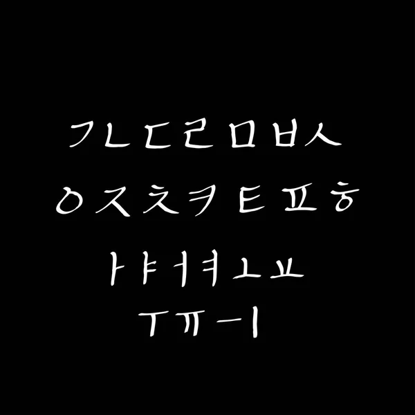 알파벳 손으로 — 스톡 벡터