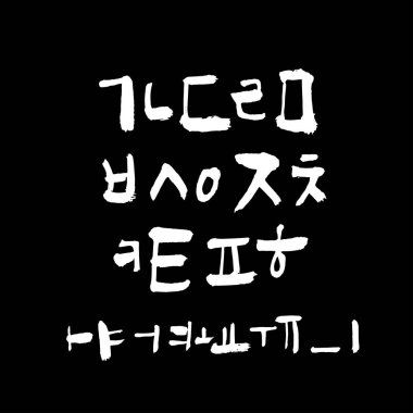 Kore alfabesi / el yazısı hat