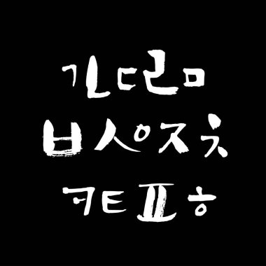 Kore alfabesi / el yazısı hat