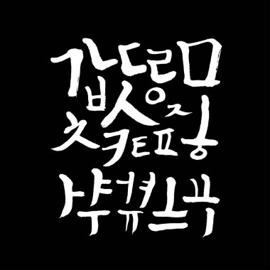 Kore alfabesi / el yazısı hat