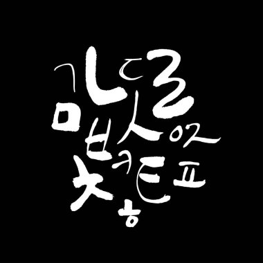 Kore alfabesi / el yazısı hat