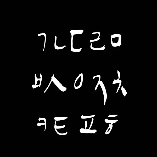 韩国字母 手写书法 — 图库矢量图片