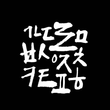 Kore alfabesi / el yazısı hat