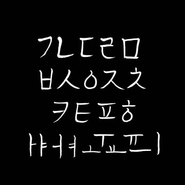 Kore alfabesi / el yazısı hat