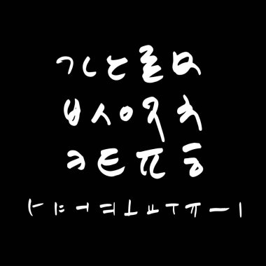 Kore alfabesi / el yazısı hat