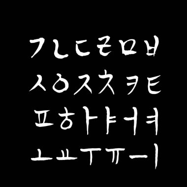 Kore alfabesi / el yazısı hat