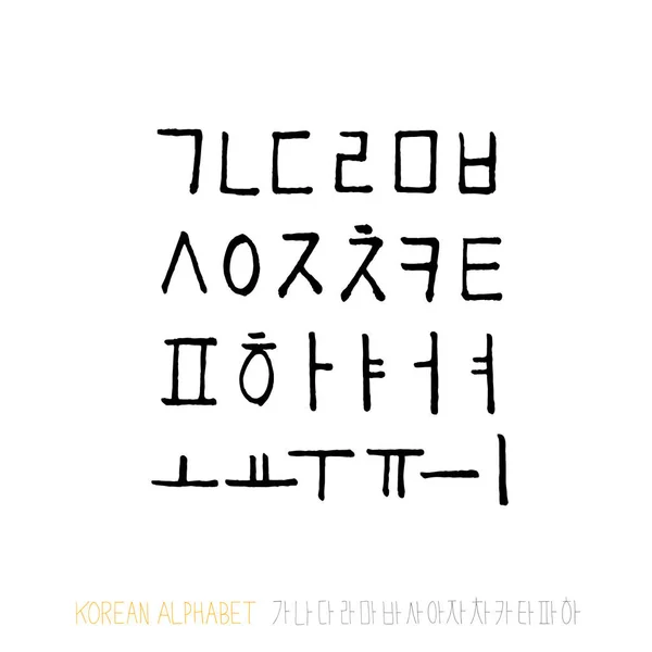 Korean Alphabet Handwritten Calligraphy Stock Vector by ©hiphopseohwa ...