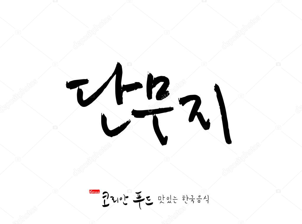 Korean language / Korean traditional food / Name of Korean food - vector