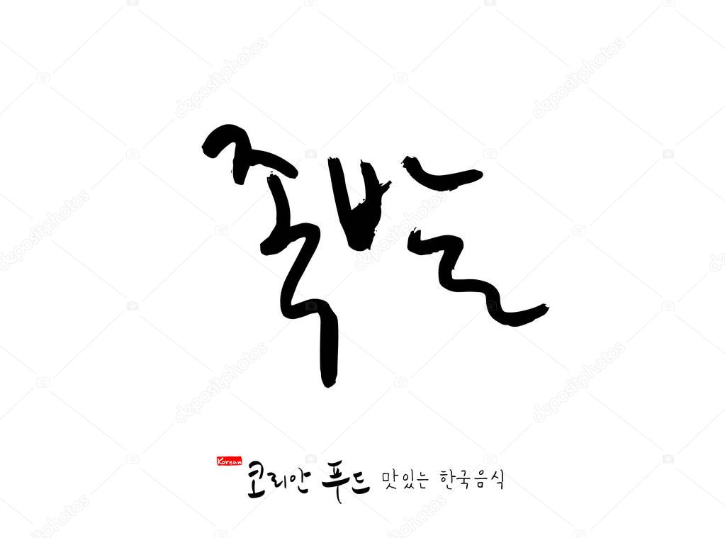 Korean language / Korean traditional food / Name of Korean food - vector