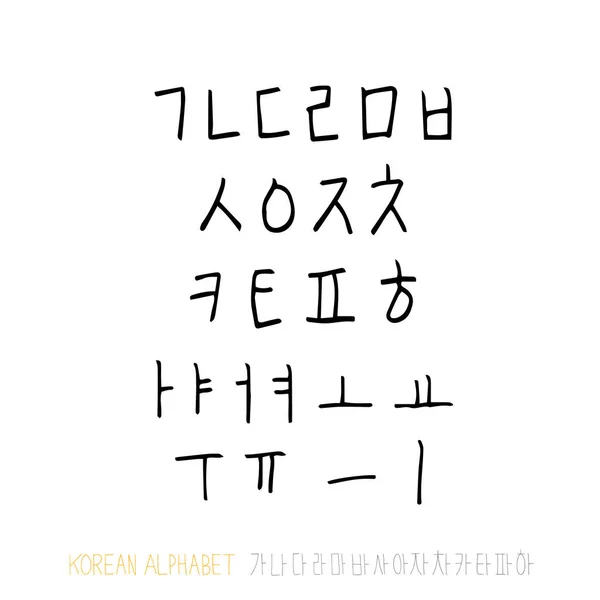 Корейский Алфавит Рукописная Каллиграфия — стоковый вектор