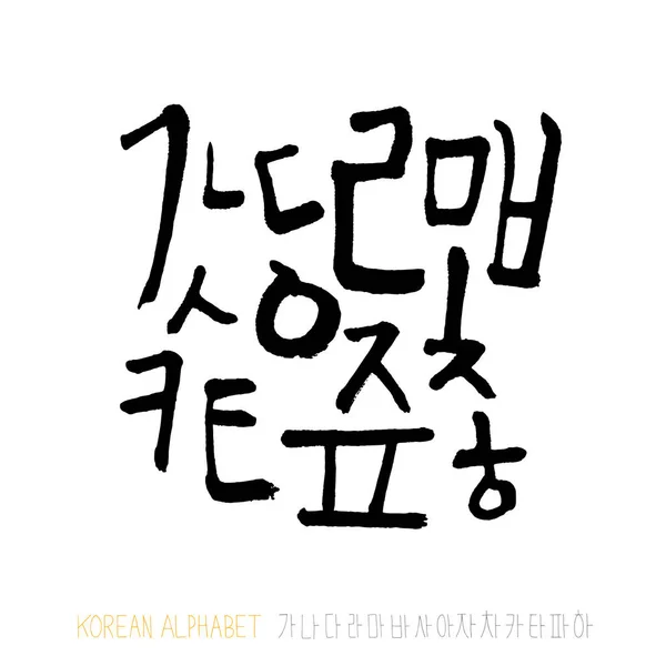 Koreanska Alfabetet Handskrivna Kalligrafi — Stock vektor
