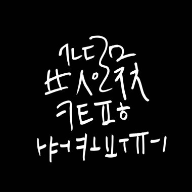 Kore alfabesi / el yazısı hat