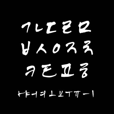 Kore alfabesi / el yazısı hat