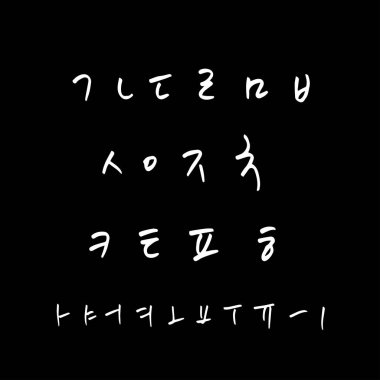 Kore alfabesi / el yazısı hat