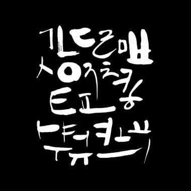 Kore alfabesi / el yazısı hat