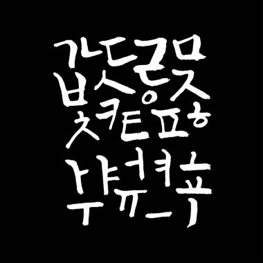 Kore alfabesi / el yazısı hat