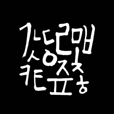 Kore alfabesi / el yazısı hat