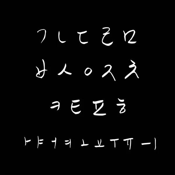 Alfabeto Coreano Caligrafia Manuscrita —  Vetores de Stock