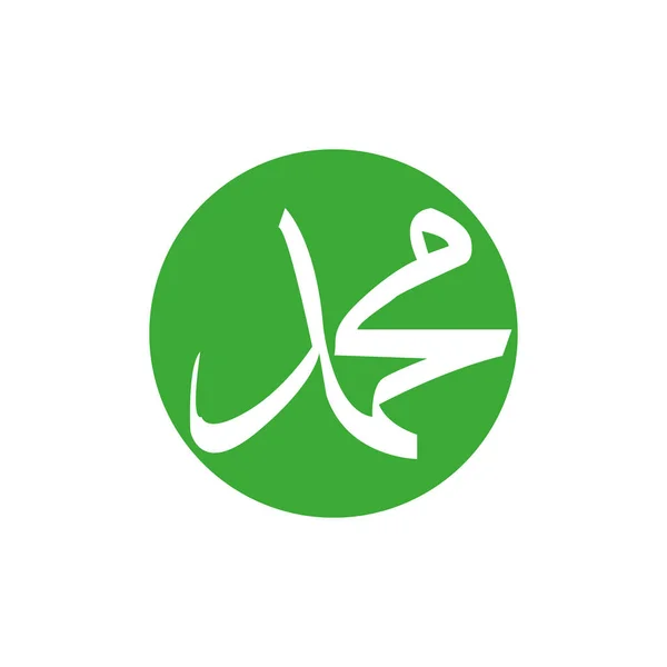 Vetor de caligrafia árabe nome do Profeta - frase de súplica Salawat traduzido como Deus abençoe Muhammad —  Vetores de Stock