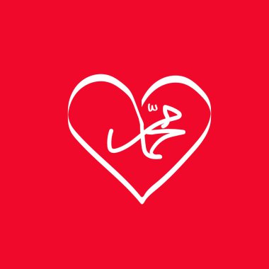 Mawlid al nabi 'nin vektörü. Arapça Hz. Muhammed 'in doğumgünü Arapça çeviri EPS 10