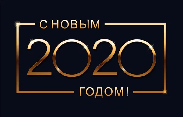 Feliz año nuevo 2020 plantilla de diseño . — Vector de stock