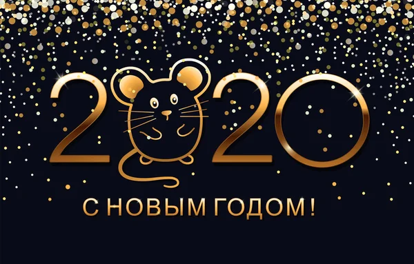 Feliz Ano Novo, 2020, cumprimentos do ano novo chinês, Ano da Rat.Inscrição Feliz Ano Novo em russo . — Vetor de Stock