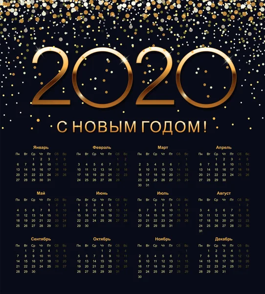 Simple annual 2020 year wall calendar. — Stock Vector
