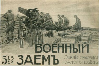 Painting of russian gun crew in action with text military loan: abundance of shells is guarantee of victory clipart