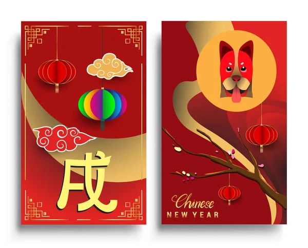 Chiński Nowy Rok 2018 Kartkę Życzeniami Rok Psa Ilustracja Wektorowa — Wektor stockowy