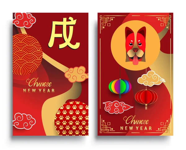 Chiński Nowy Rok 2018 Kartkę Życzeniami Rok Psa Ilustracja Wektorowa — Wektor stockowy