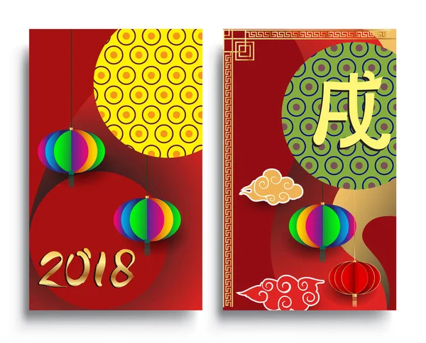 Chinese New Year 2018 Greeting Card Year Dog Vector Illustration — Stock Vector