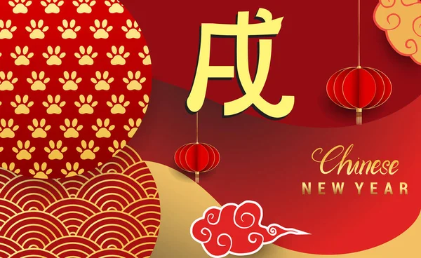 Китайская Новогодняя Открытка 2018 Года Год Собаки Векторная Иллюстрация Азиатский — стоковый вектор