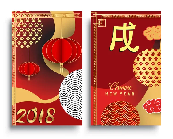 Nouvel Chinois 2018 Carte Vœux Année Chien Illustration Vectorielle Style — Image vectorielle