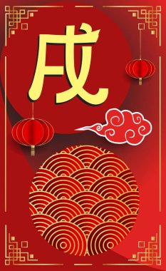 Çin yeni yılı 2018 tebrik kartı. Köpek yılı. Vektör çizim. Asya tarzı.  