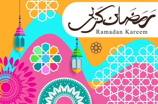 Ramazan Kareem tatil kartı renkli vektör Illustration. Arapça tarzı tatil afiş şablon. 